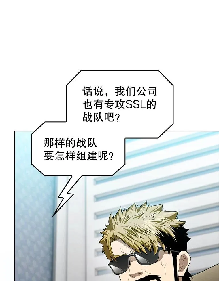 146.SSL战队61