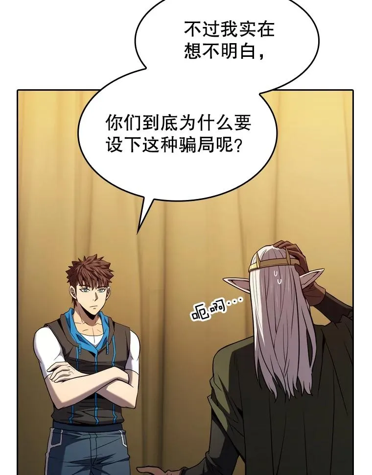 131.与妖精的交易66