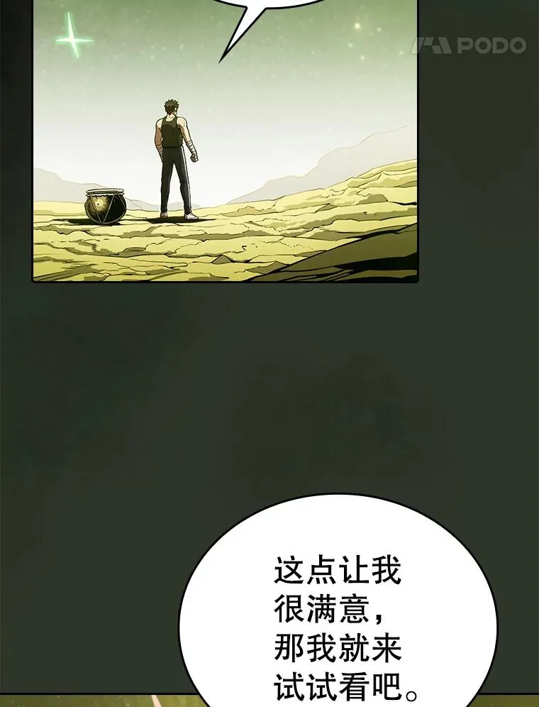 16.存在的力量102