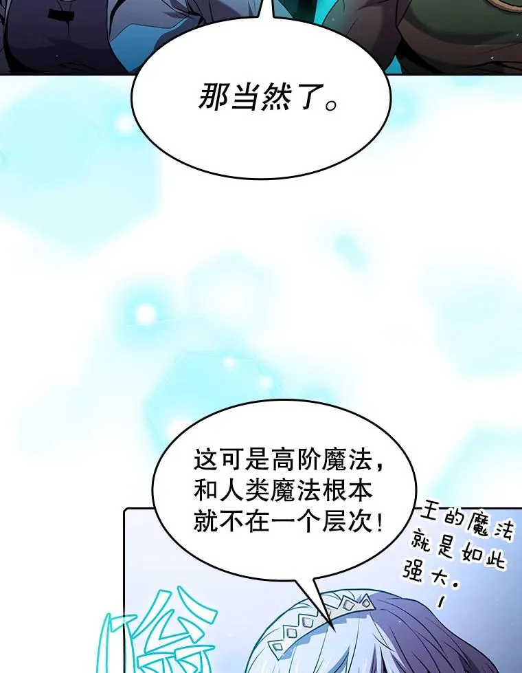 66.无尽之塔地下城91