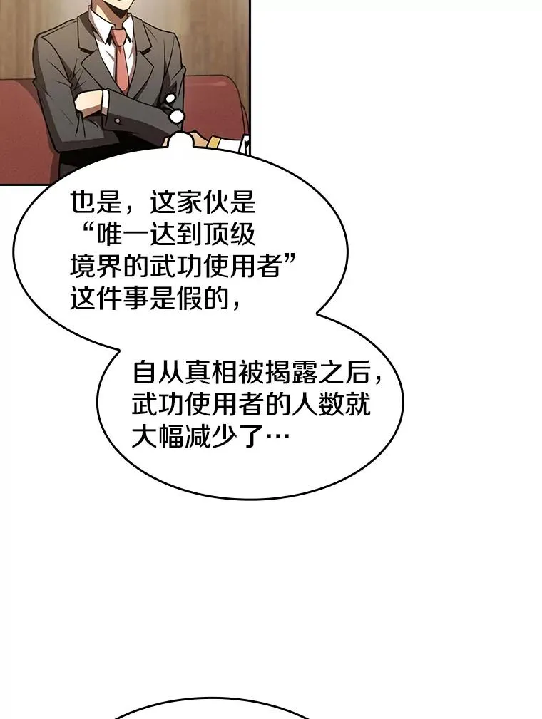 54.亲自上阵34