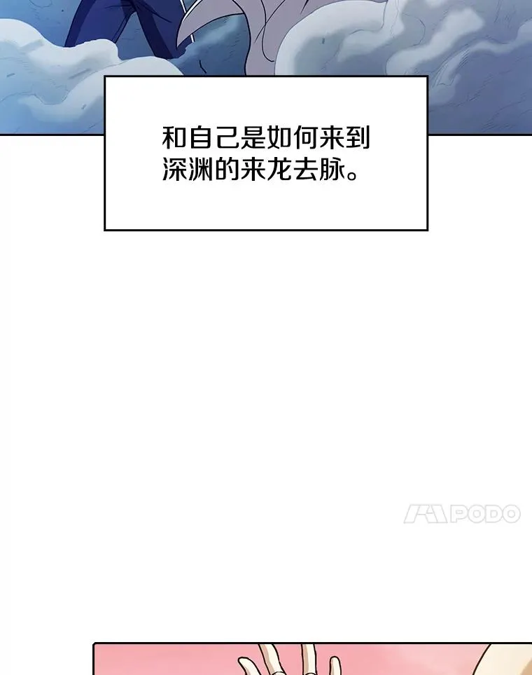 24.醒悟之井30
