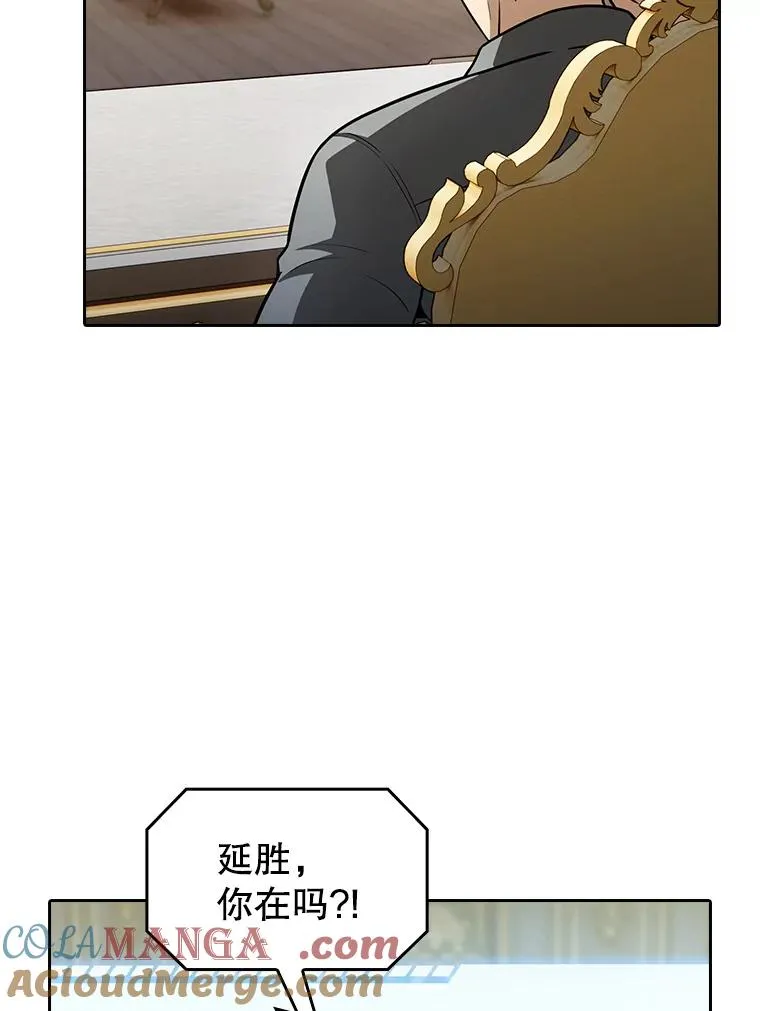 157.S级地下城112