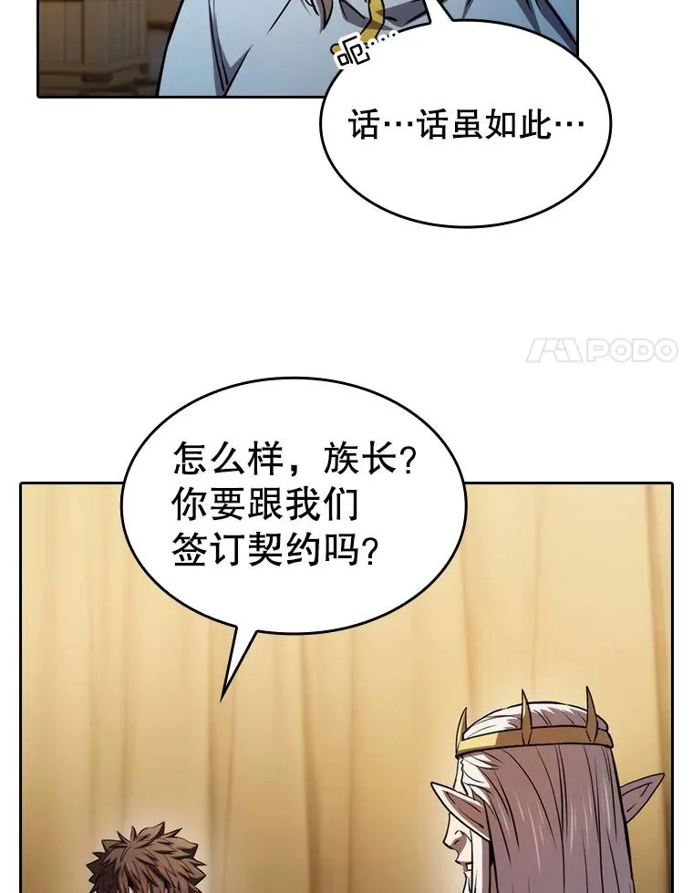 131.与妖精的交易97