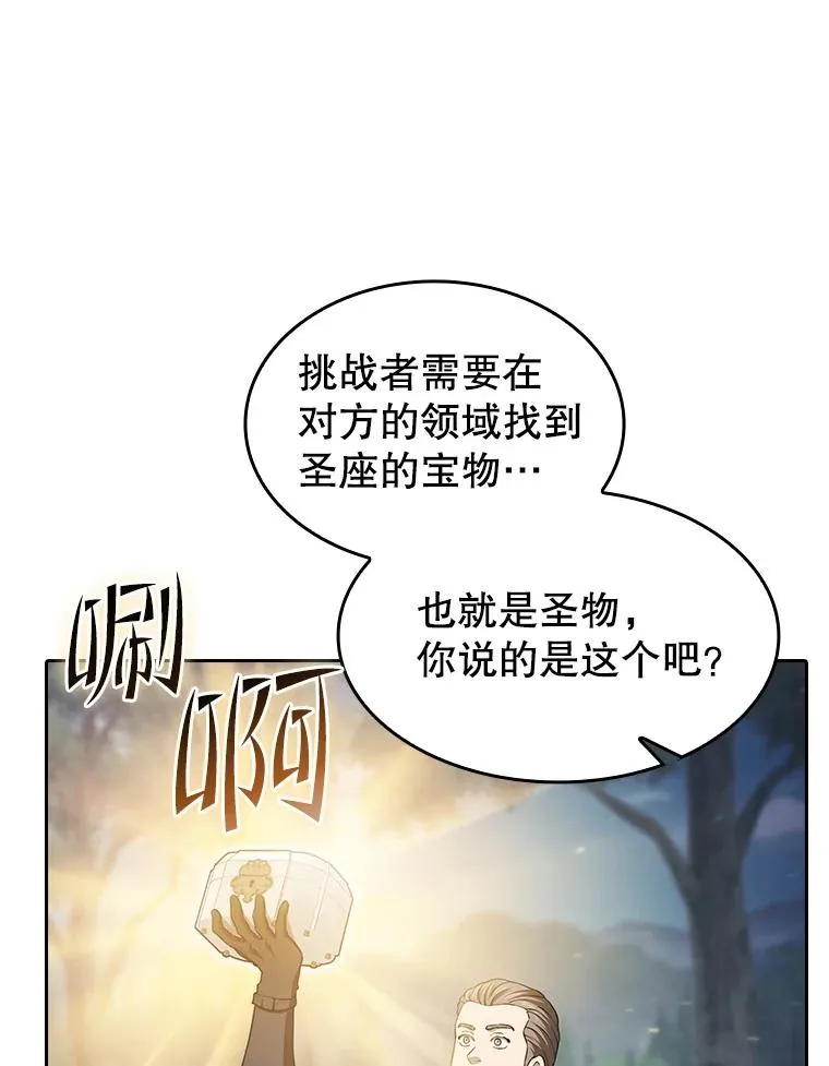 152.寻宝游戏47