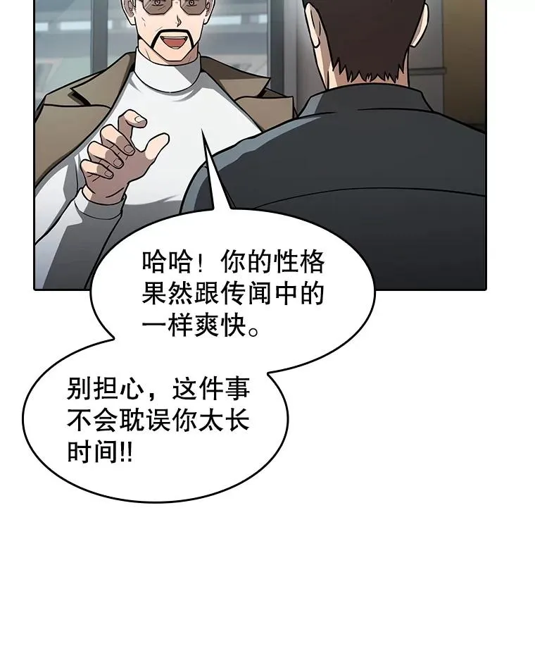 158.A级猎人的请求75