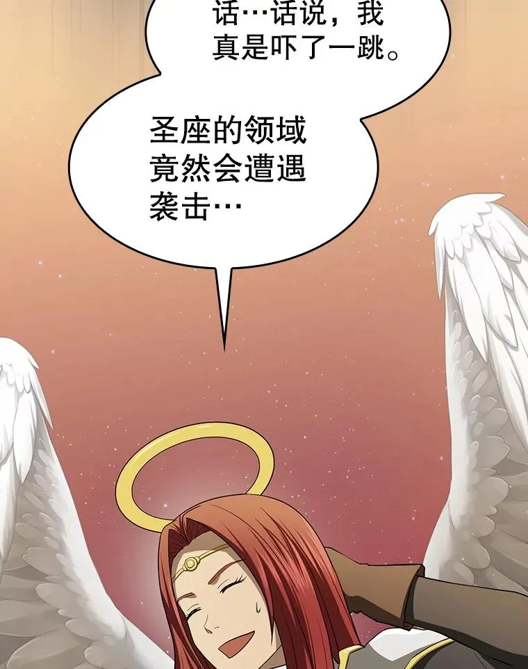 143.被袭击的领域78