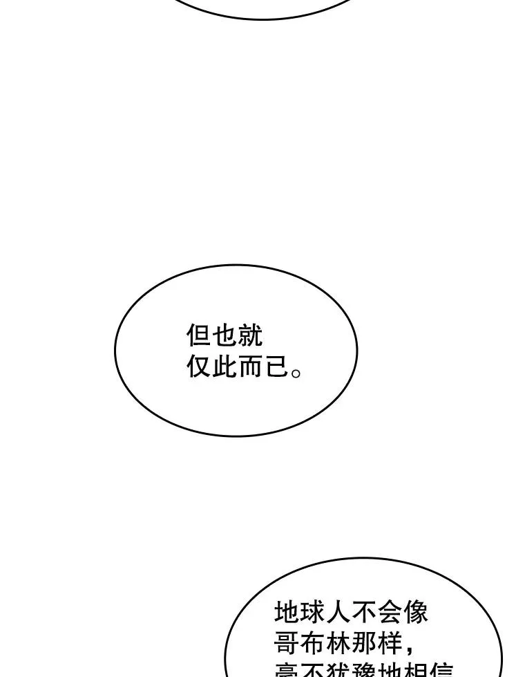 28.哥布林86