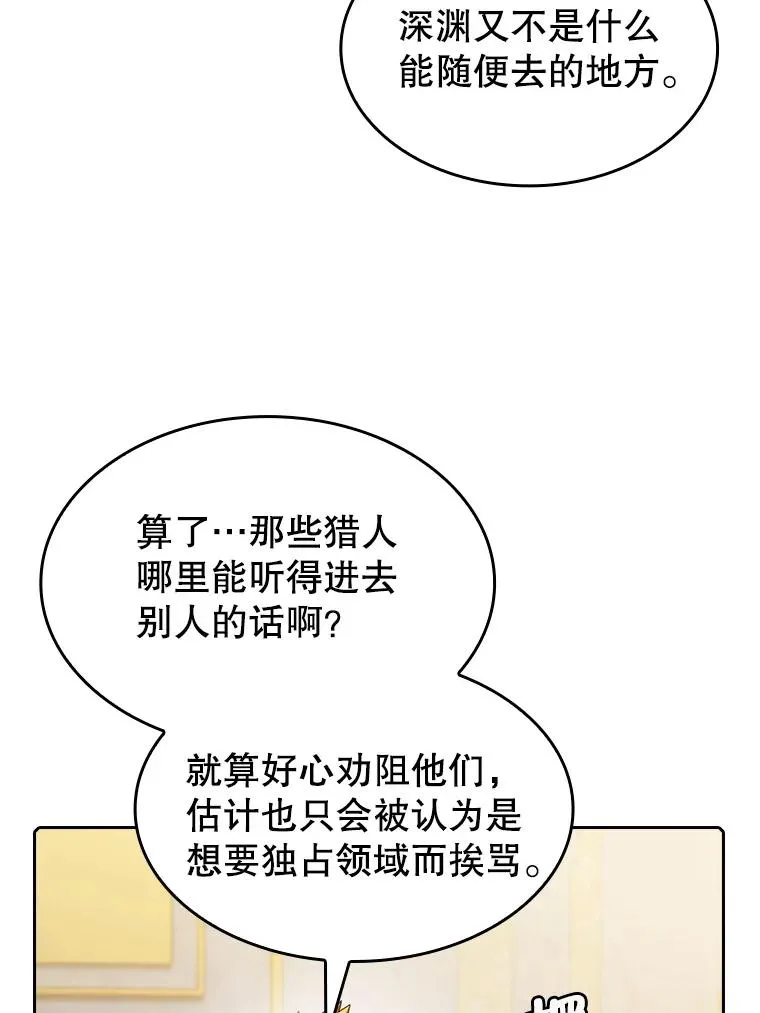 116.圣座之争78
