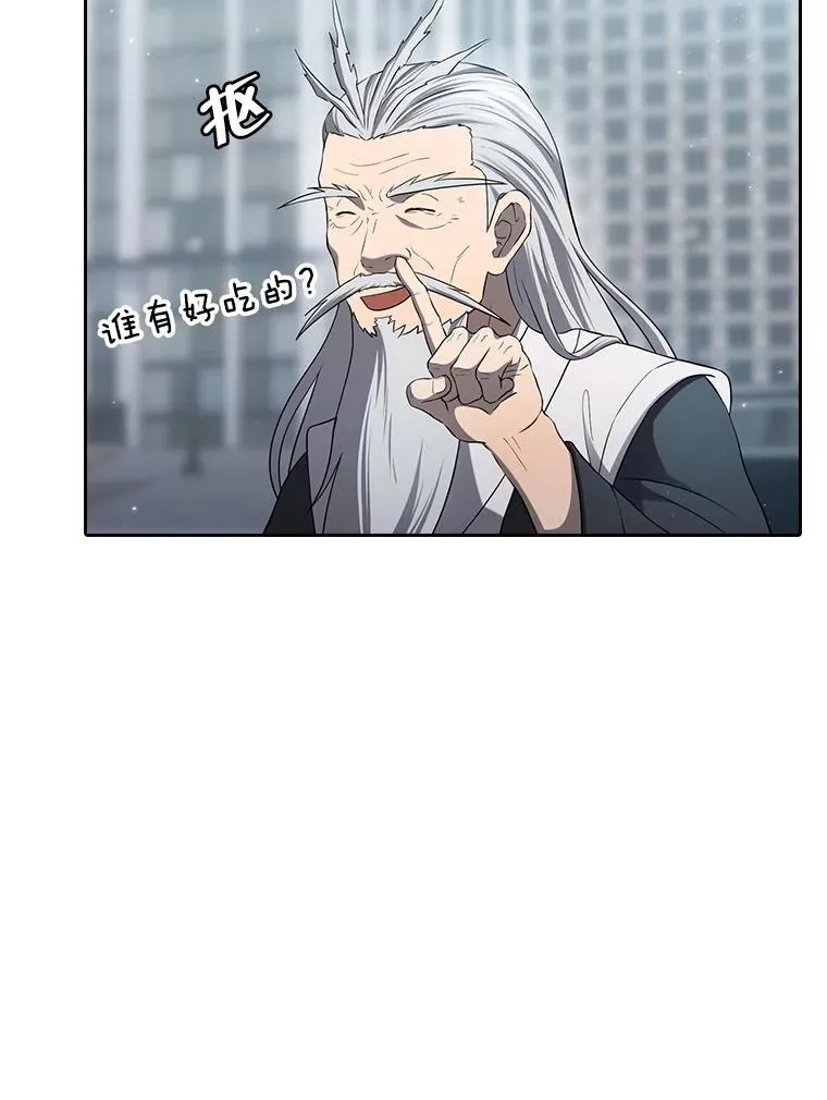 140.S级猎人陈夏义43