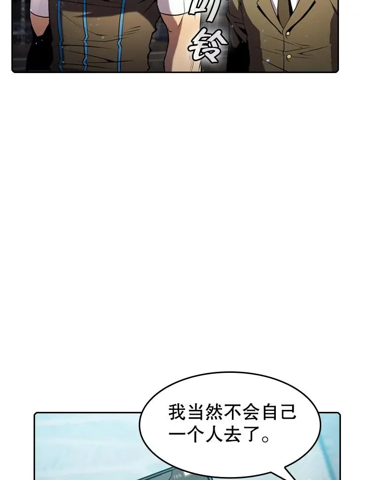 75.拯救研究员18