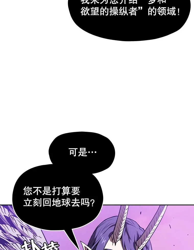 24.醒悟之井58