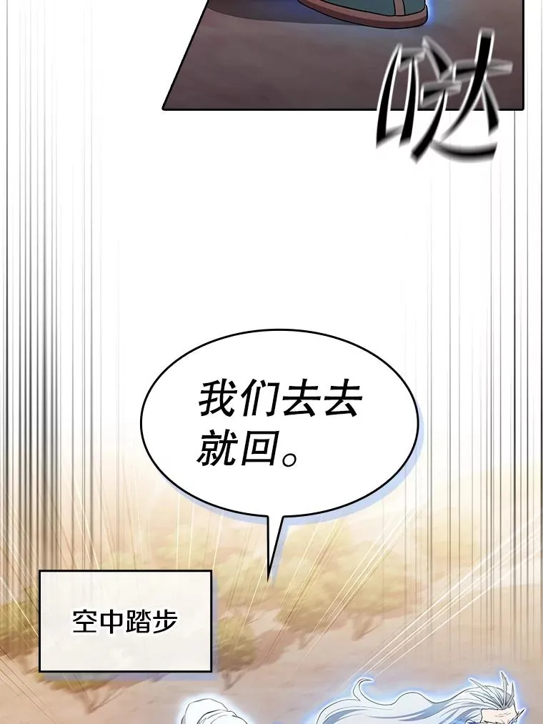 141.勇斗烛龙57