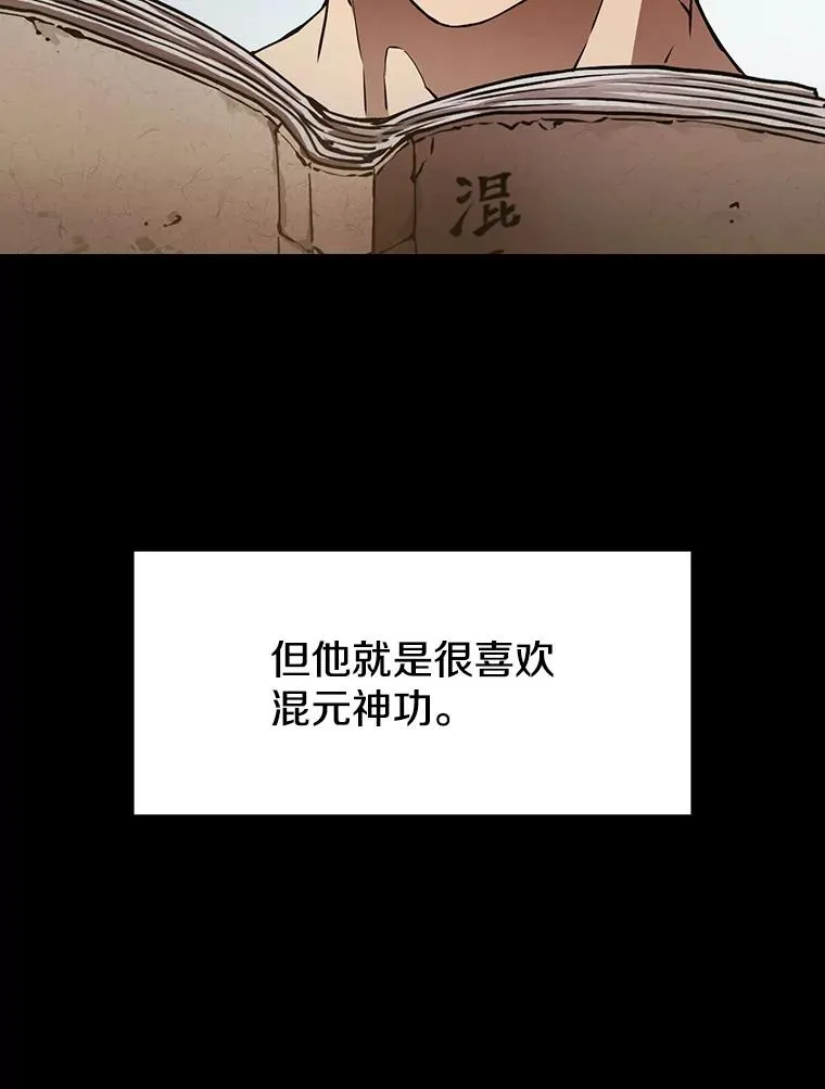 5.混元神功14