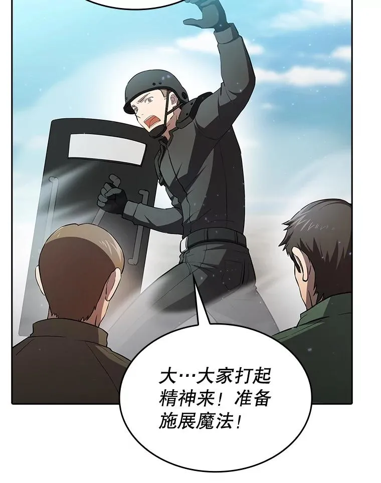 135.与鬼宿山作战11