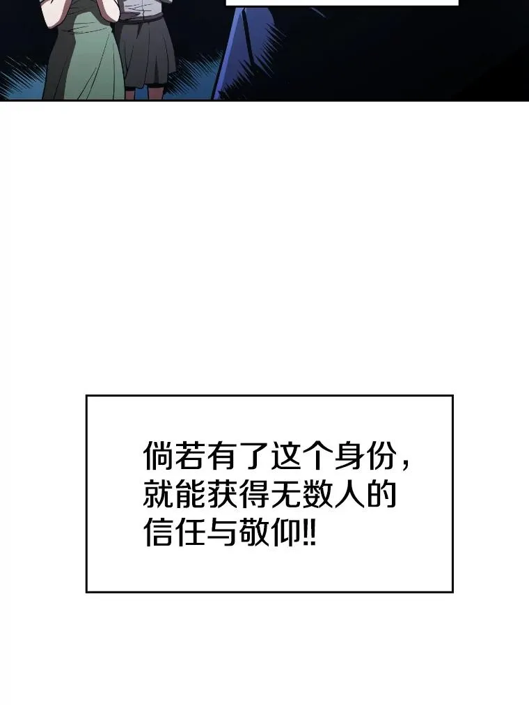 41.圣座的计划37