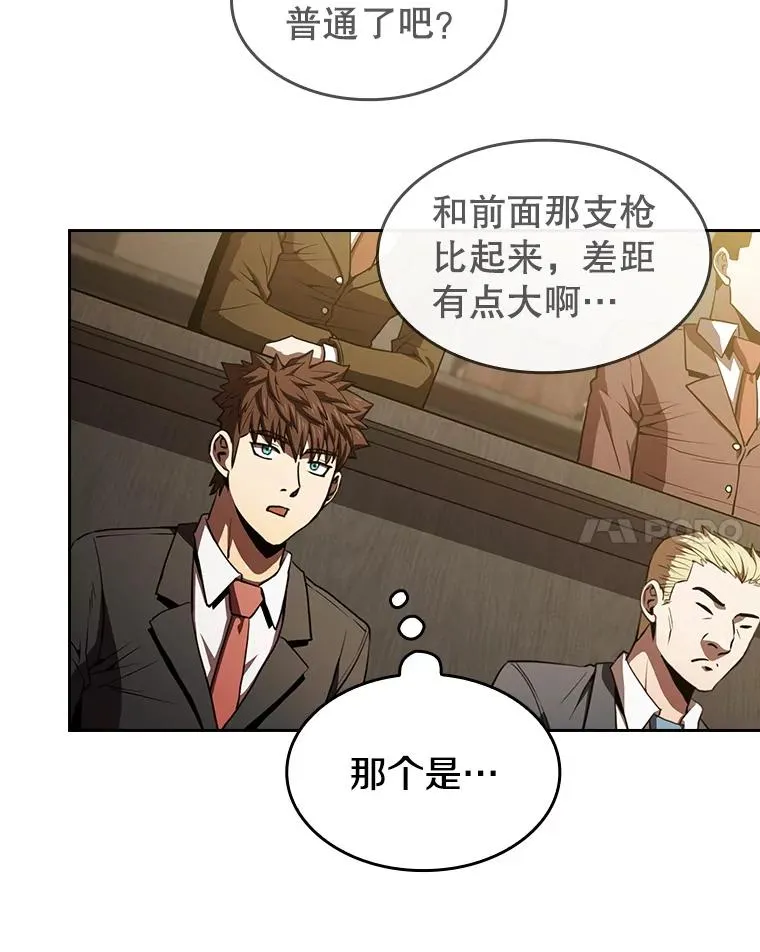 53.圣座的报复7