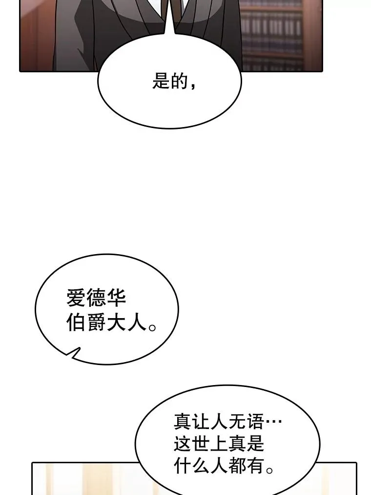 153.爱德华伯爵42