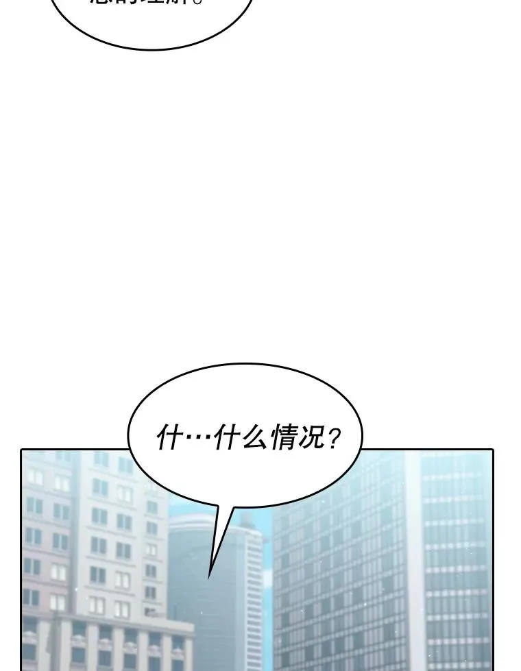 140.S级猎人陈夏义97