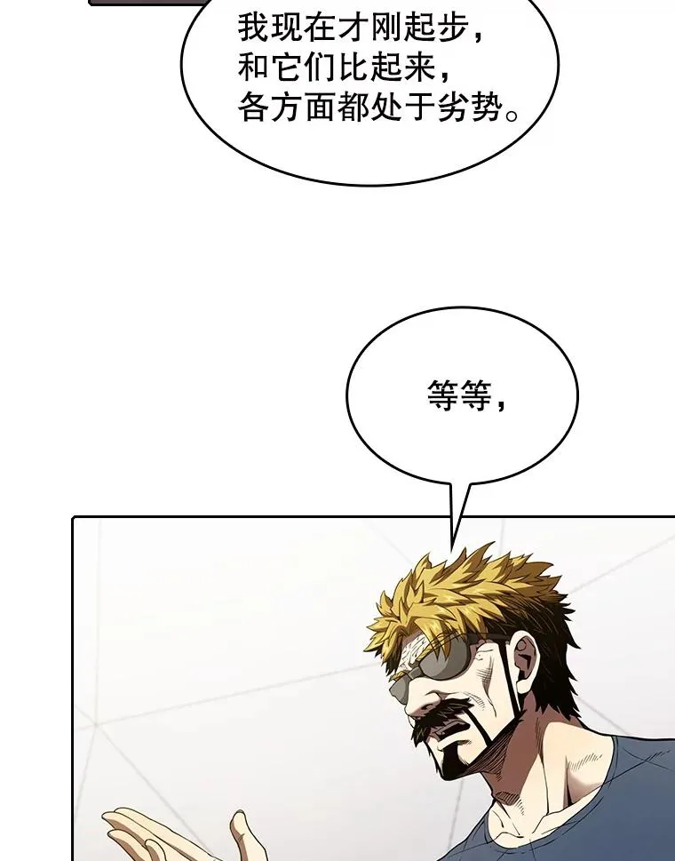 40.大哥变手下82