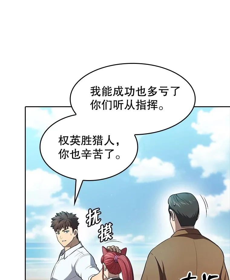 136.败将的提议34