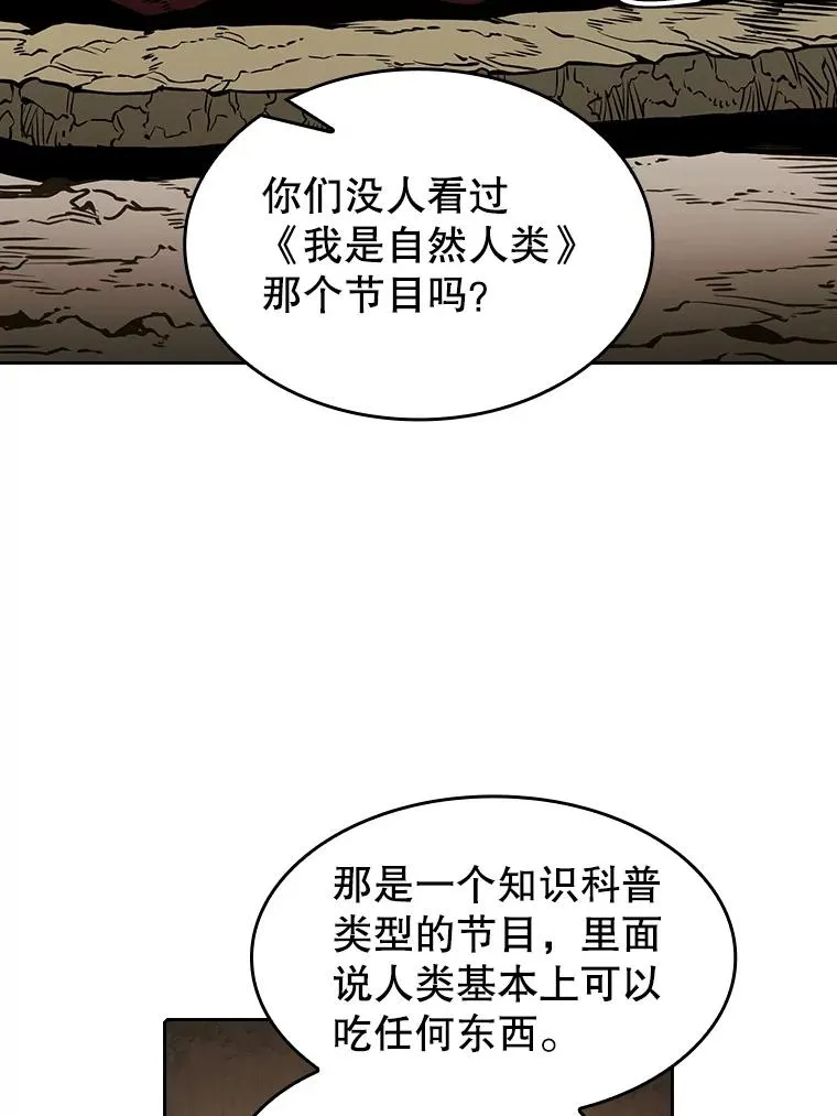 32.深渊失踪者79