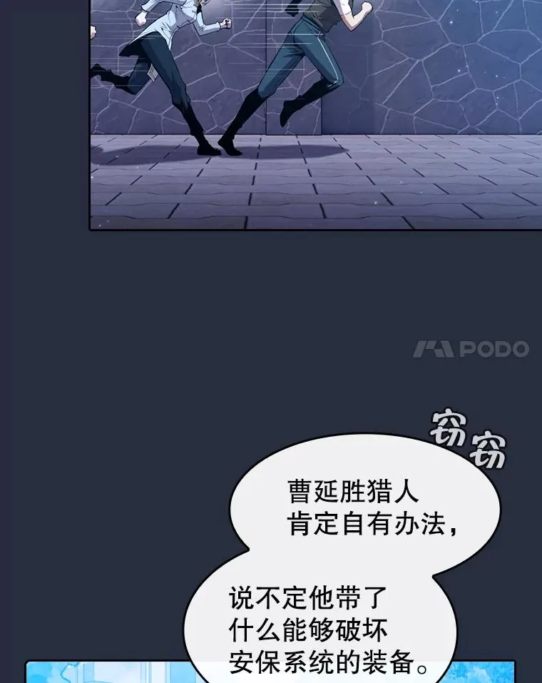 75.拯救研究员37