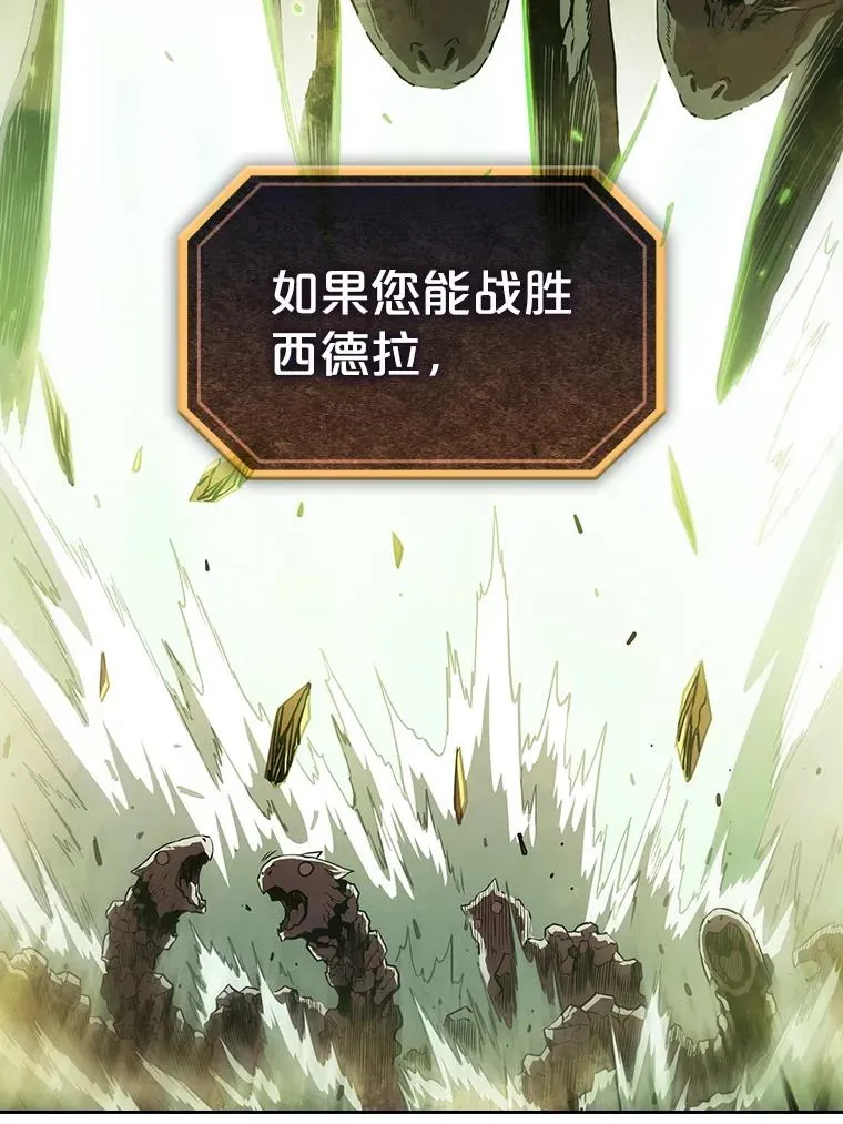 17.对战九头蛇143