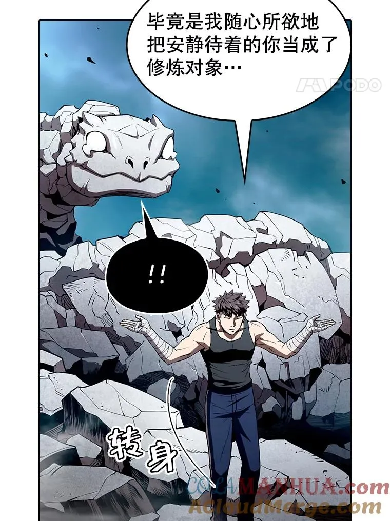 5.混元神功80