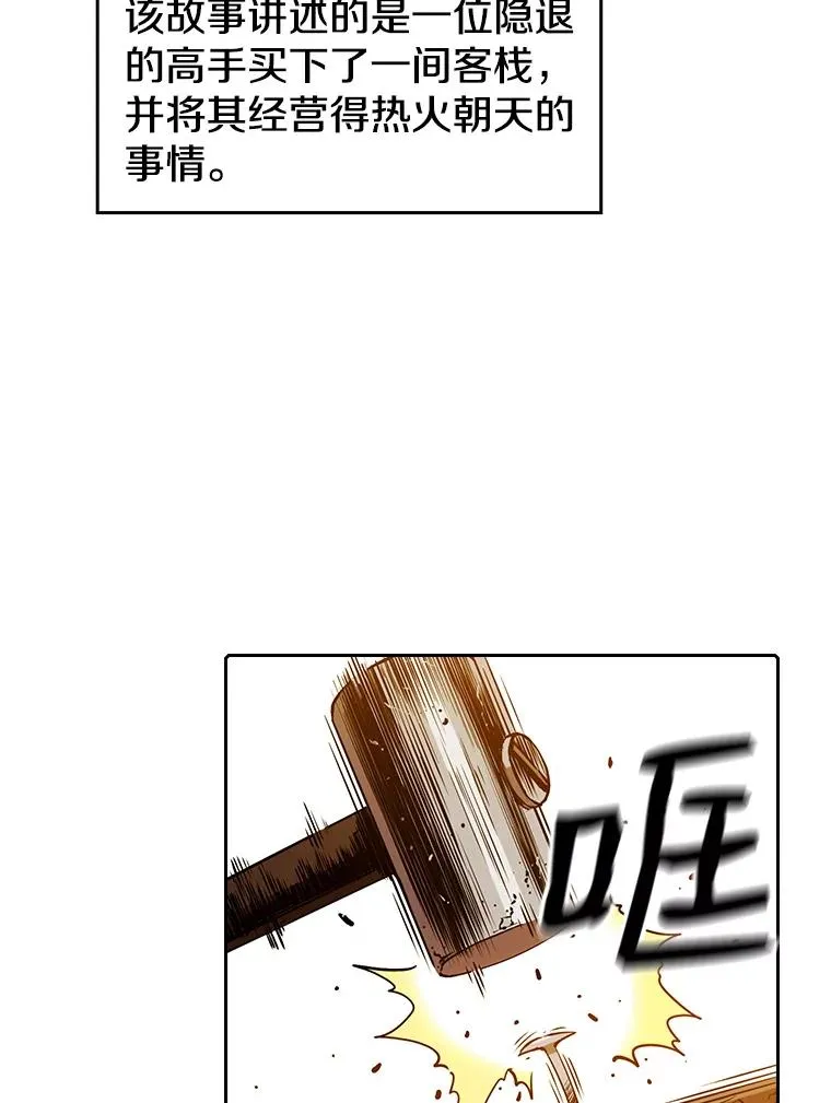 9.恶魔客栈37