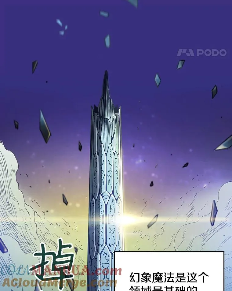 4.大岩蛇16