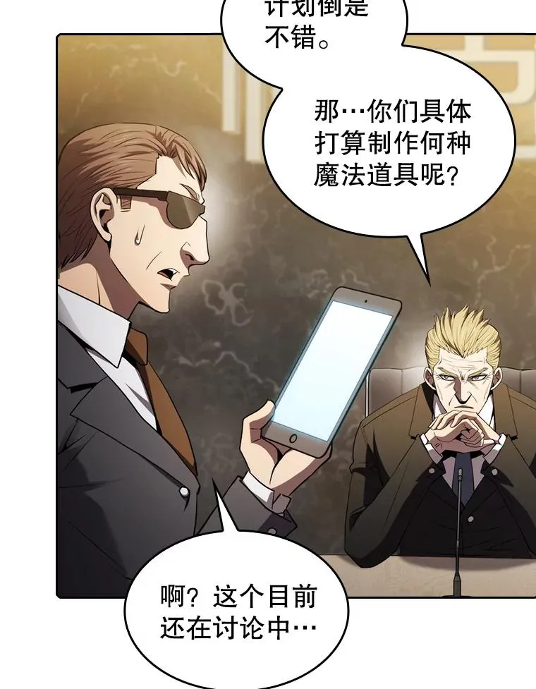 116.圣座之争18