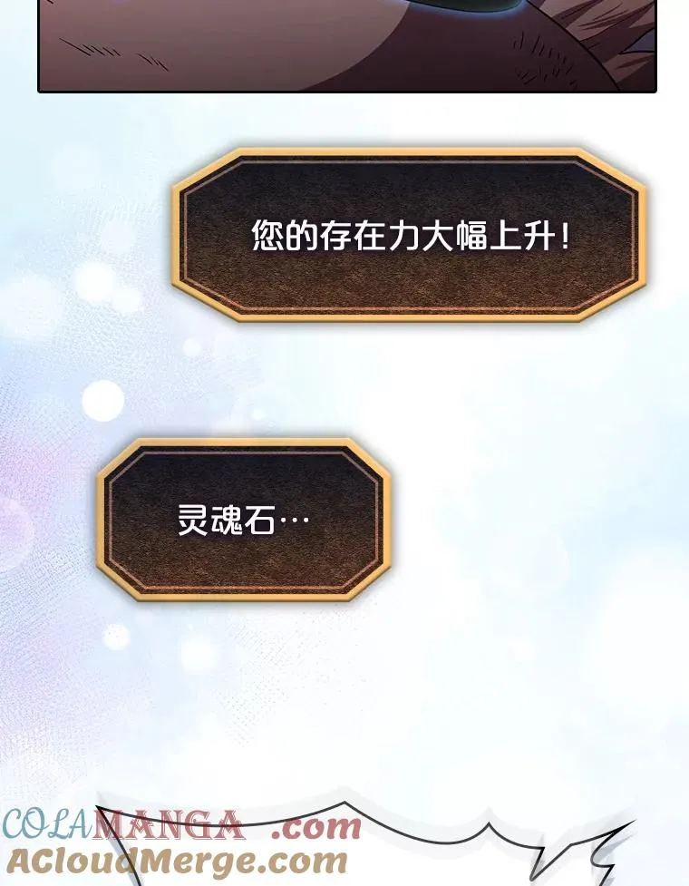 142.勇斗烛龙（2）80