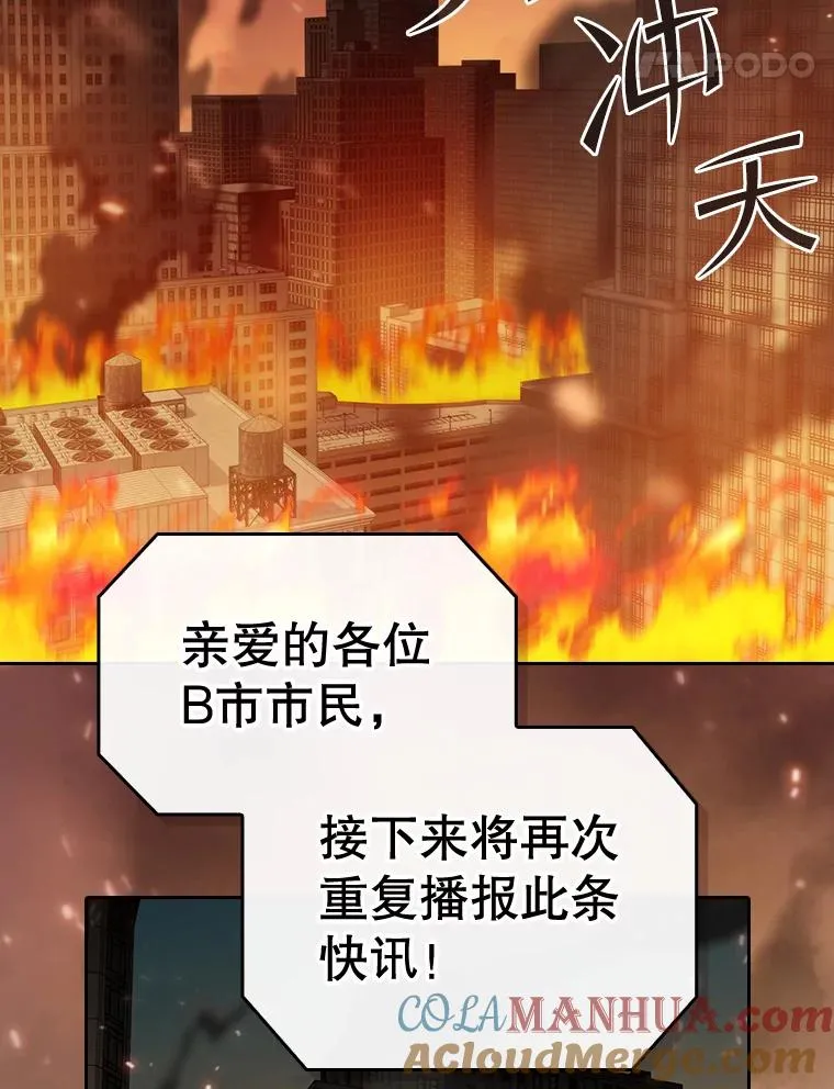 120.结界内交战4