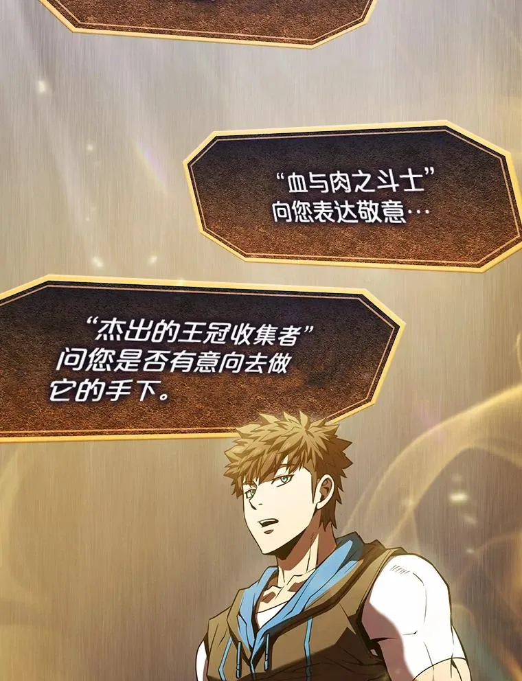 55.圣座对战110