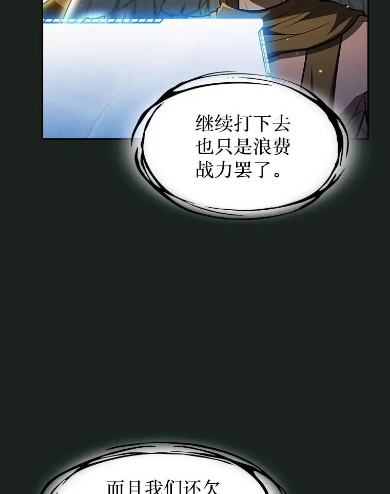 157.S级地下城29