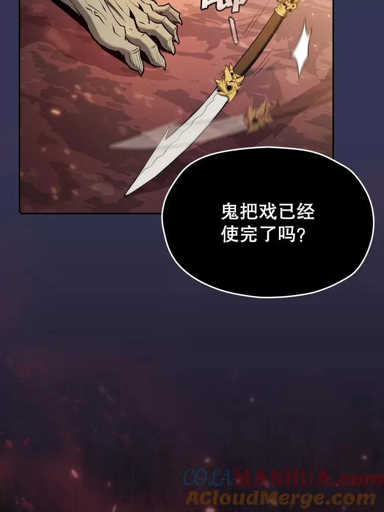 113.偷袭失败84