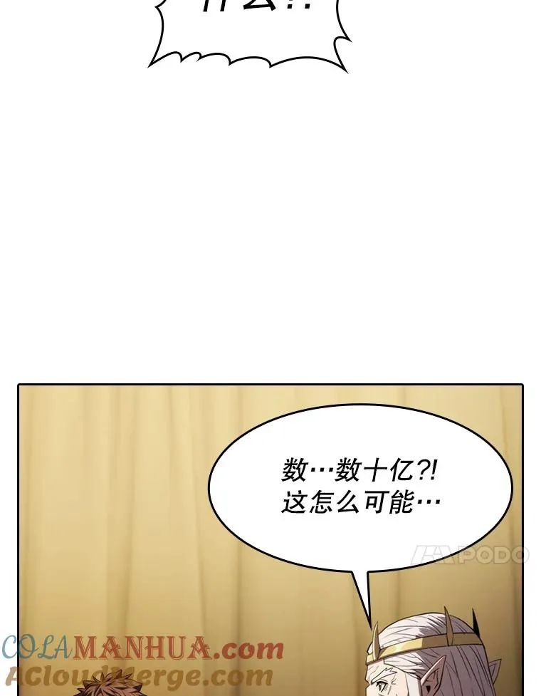 131.与妖精的交易80