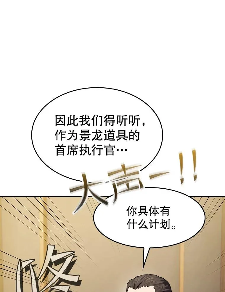 115.董事晚宴餐食97