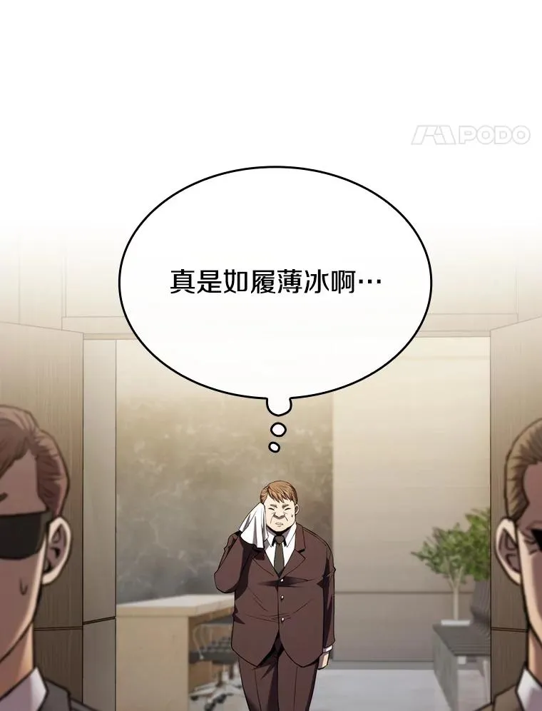 116.圣座之争37