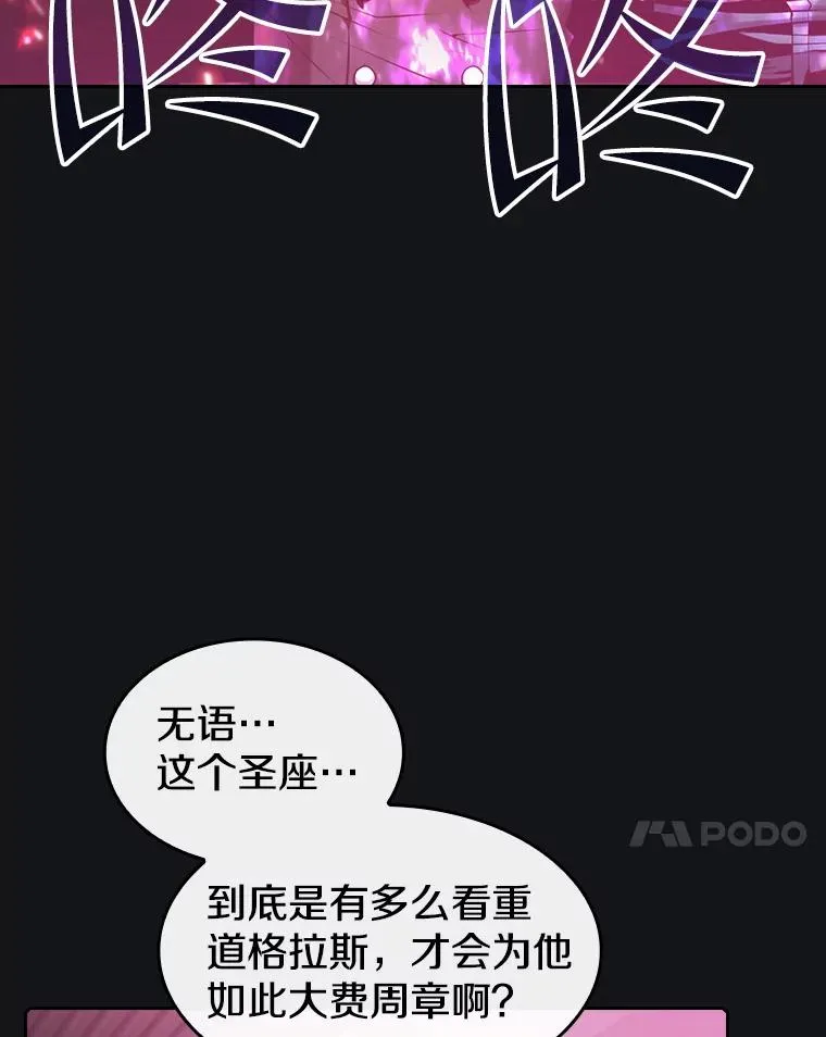 96.暴走的道格拉斯（2）59