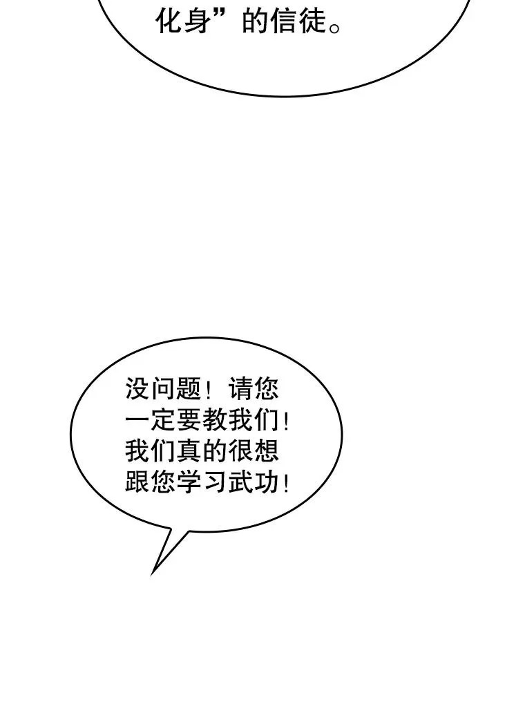 60.信徒激增77