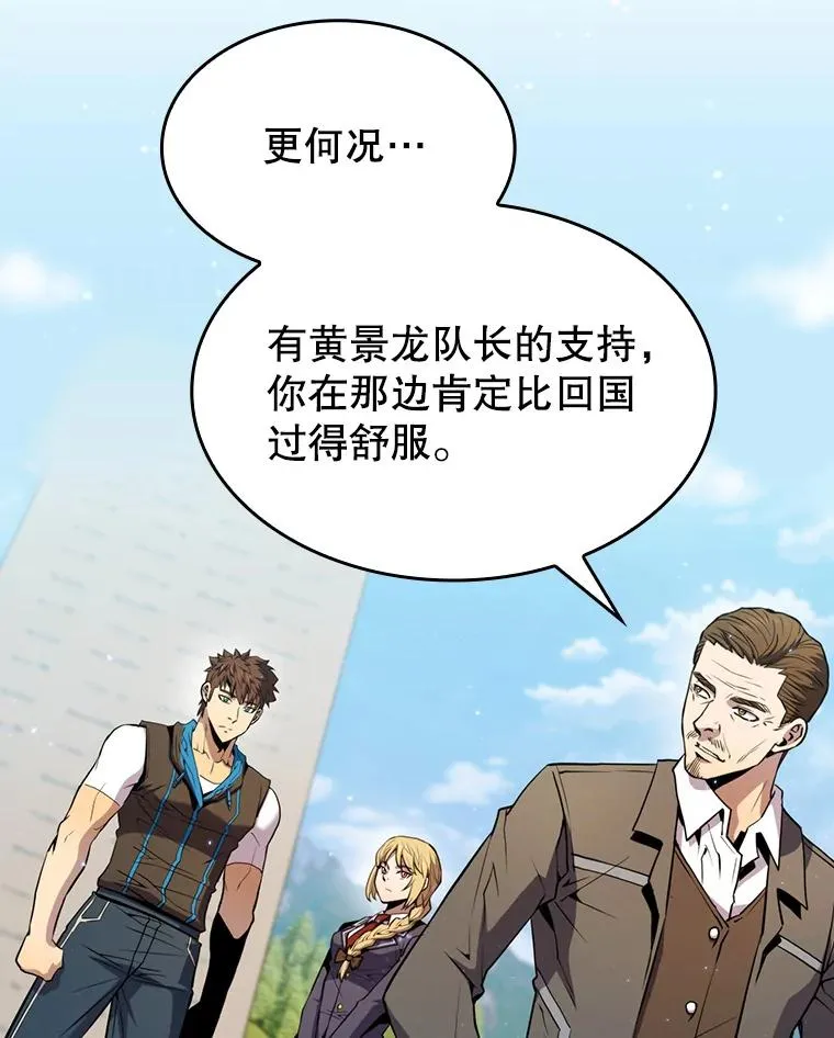 86.当灾难来临前5