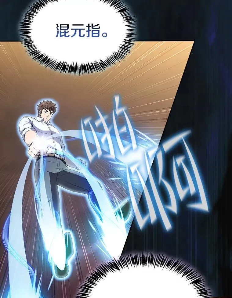 141.勇斗烛龙93