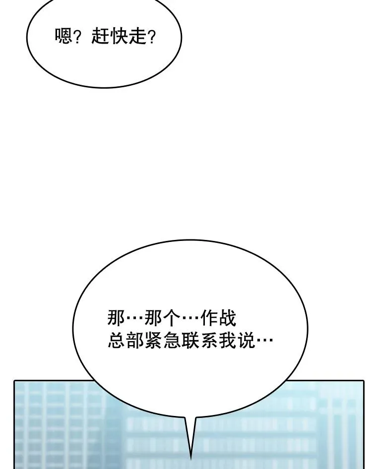 140.S级猎人陈夏义105