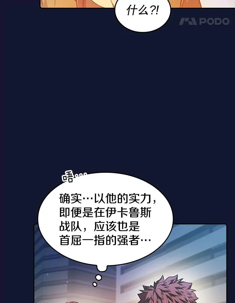 63.蜥蜴魔法师53