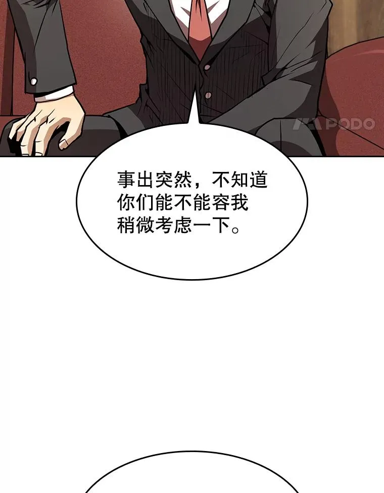 54.亲自上阵46