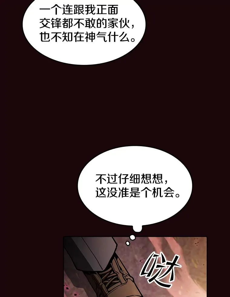 53.圣座的报复38