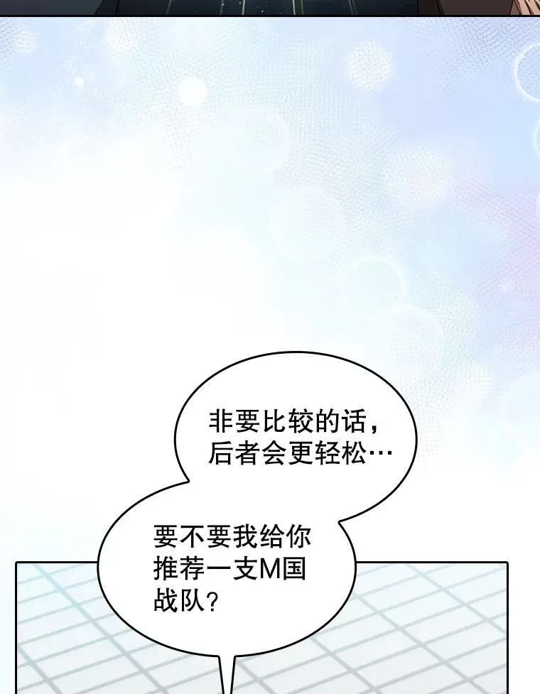 146.SSL战队66