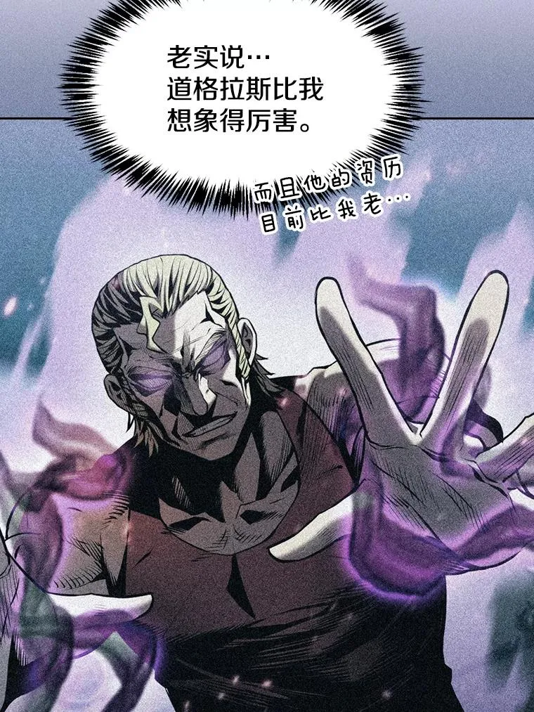 95.暴走的道格拉斯（1）22